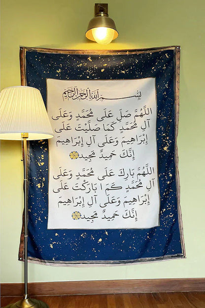 Durood Sharif Calligraphy Tapestry